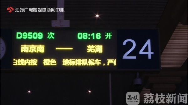 铁路“公交线”上的姐妹花|荔枝报福·坚守