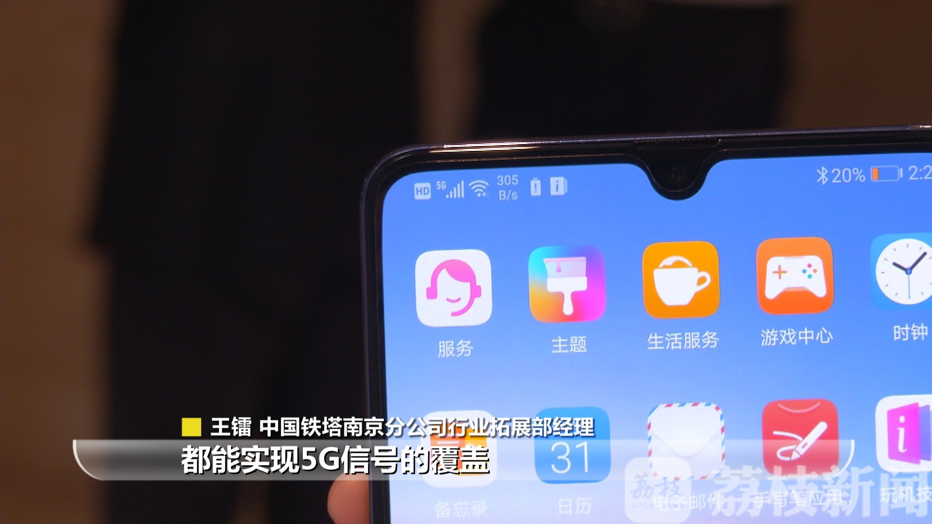 【基站】能“省”出100座港珠澳大桥主桥 跨界共建5G基站