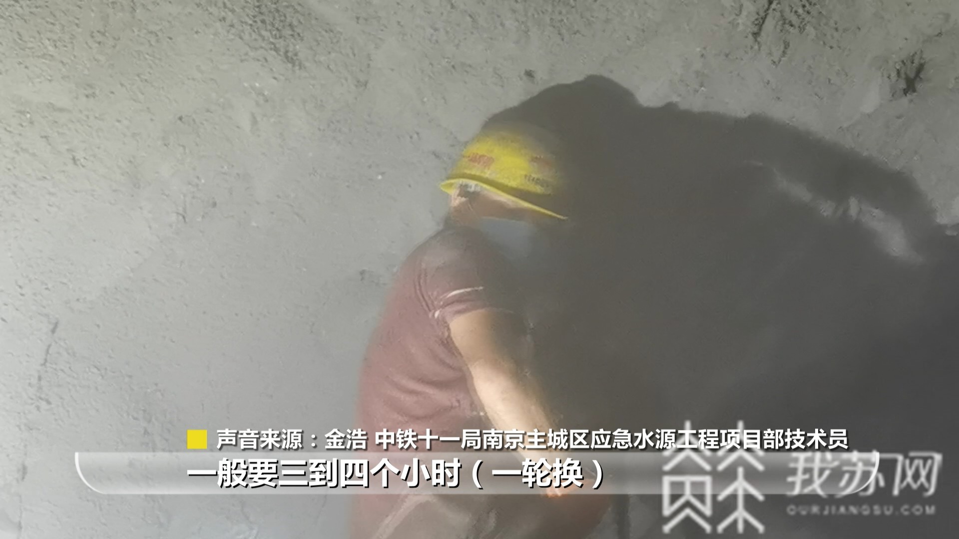 「隧洞」这群人在阴暗隧洞中“吃”灰打孔 保应急水源工程按期完工