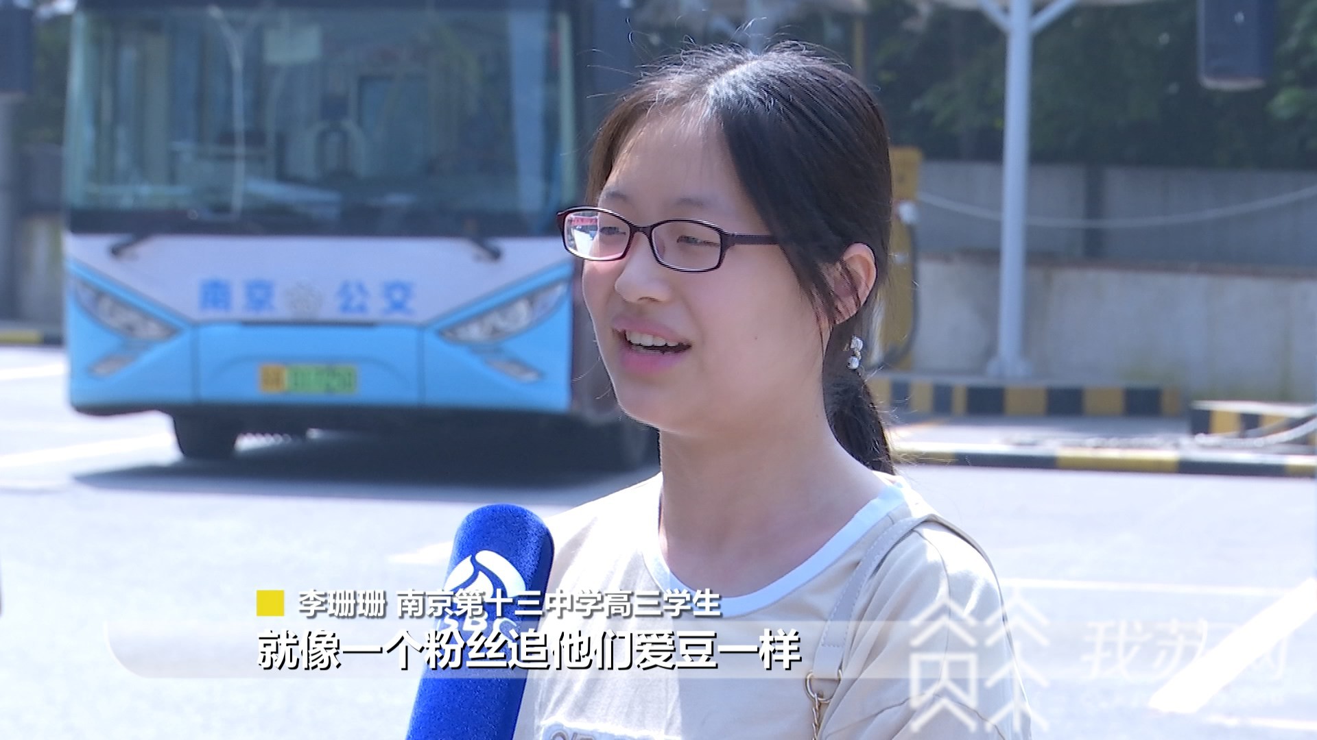 公交■再见了，我的公交爱豆！南京学生“公交迷”送香囊告别47路车队