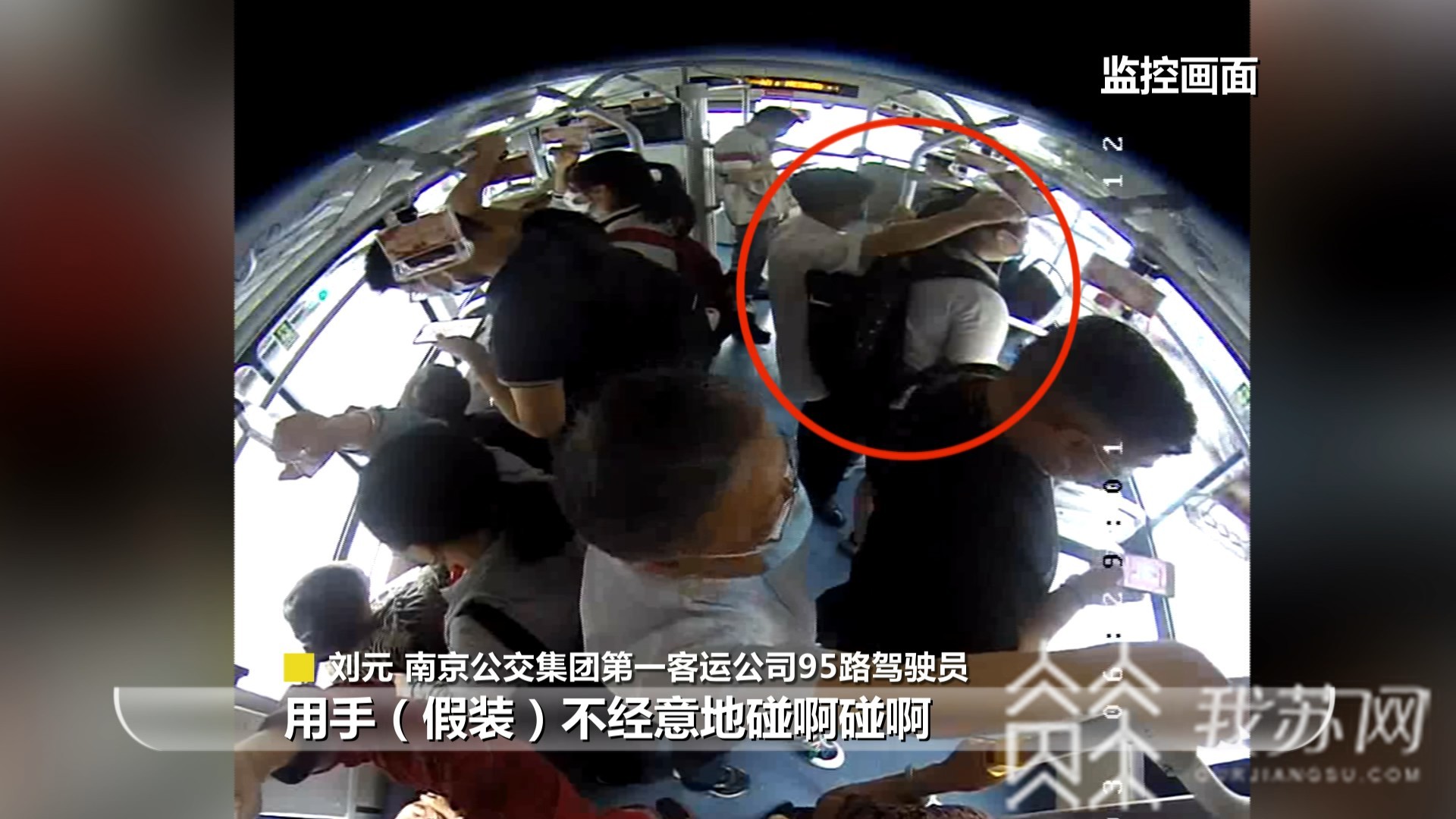 画面■画面极度舒适！高中女生霸气制服公交“咸猪手”