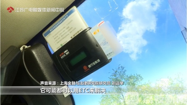 停车用ETC三秒付费！江苏20多家停车场已在试点