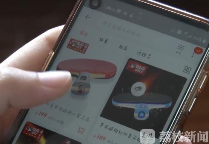 ■案值200万!正规网店两年销售逾万副假“红双喜”球拍