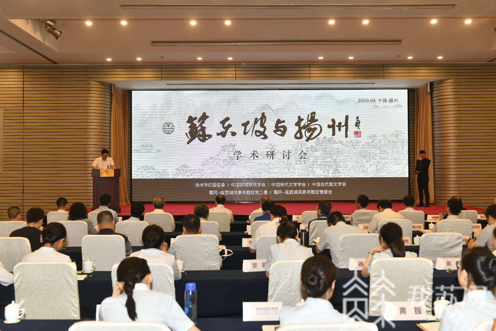 苏东坡■为官一任，影响千年：20多名学者共话“苏东坡与扬州”