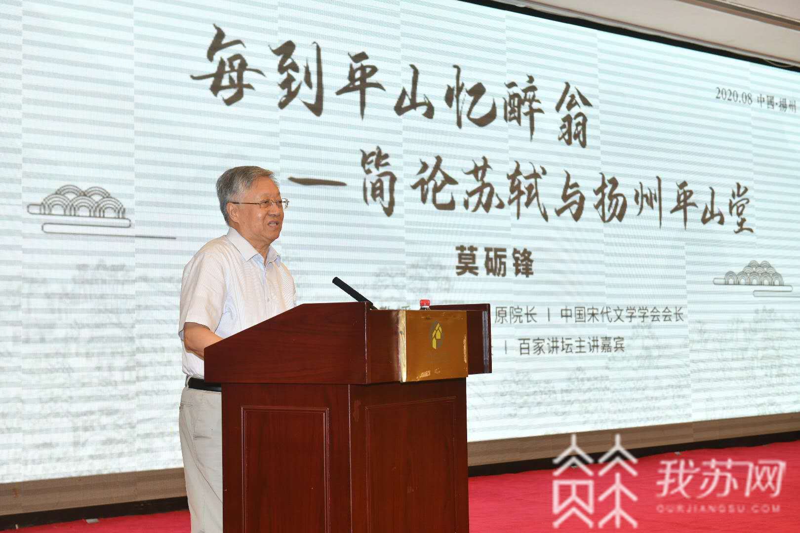 苏东坡■为官一任，影响千年：20多名学者共话“苏东坡与扬州”