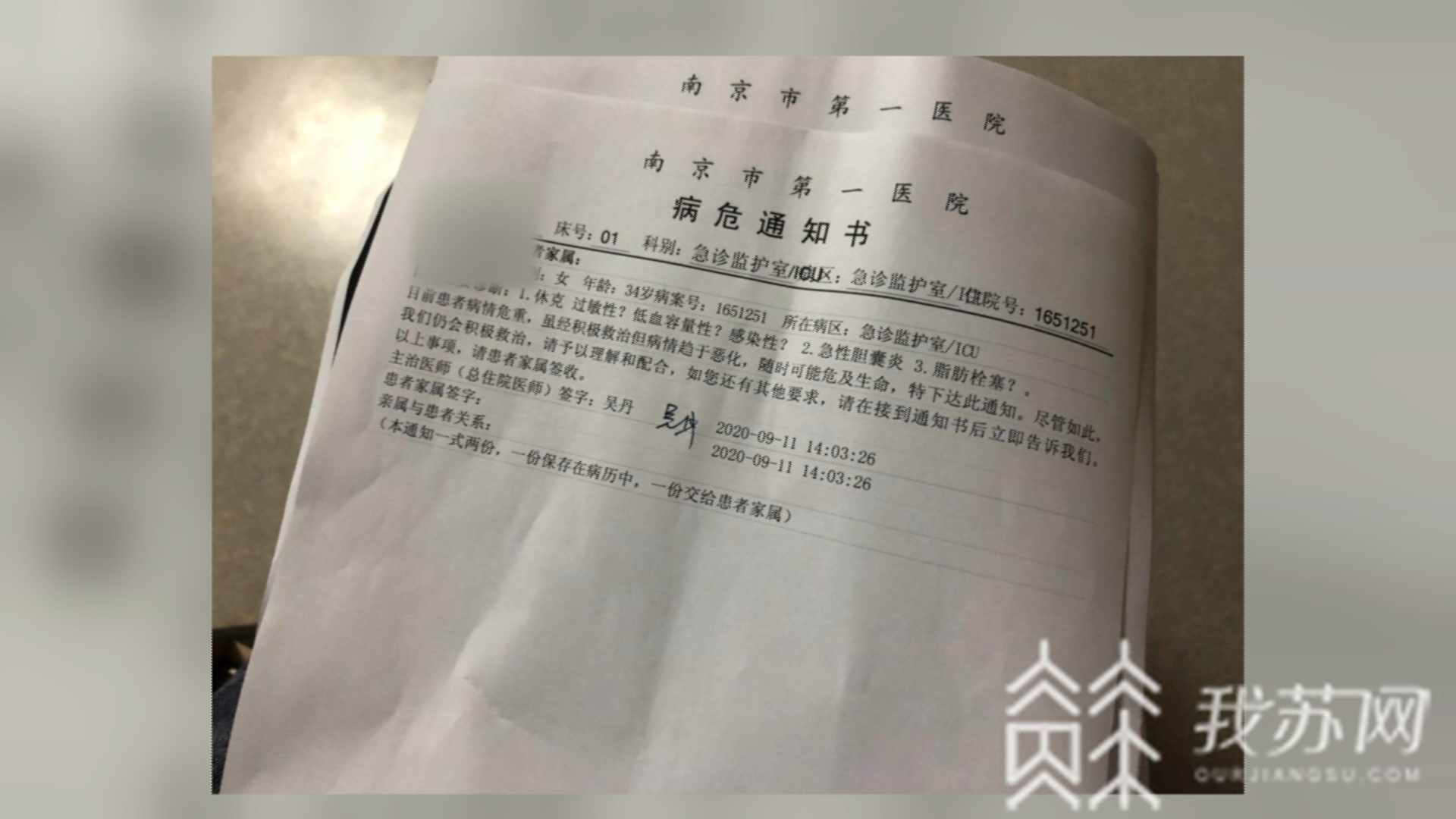 『』 上了ECMO才脱险 阅颜美容医院：如系院方责任不会推卸|解忧帮 女子整形进了ICU