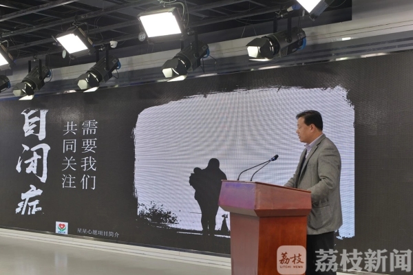 电商扶贫 共奔小康 连云港举办第二届互联网公益创投大赛