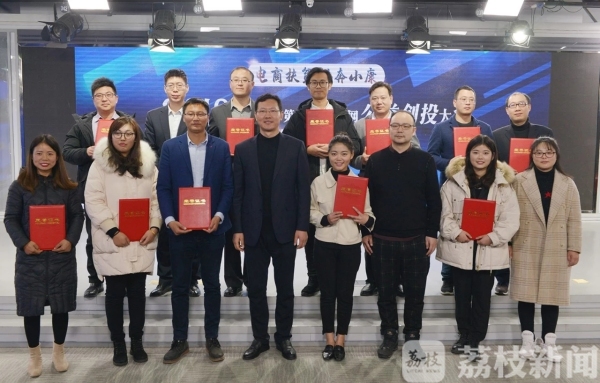 电商扶贫 共奔小康 连云港举办第二届互联网公益创投大赛