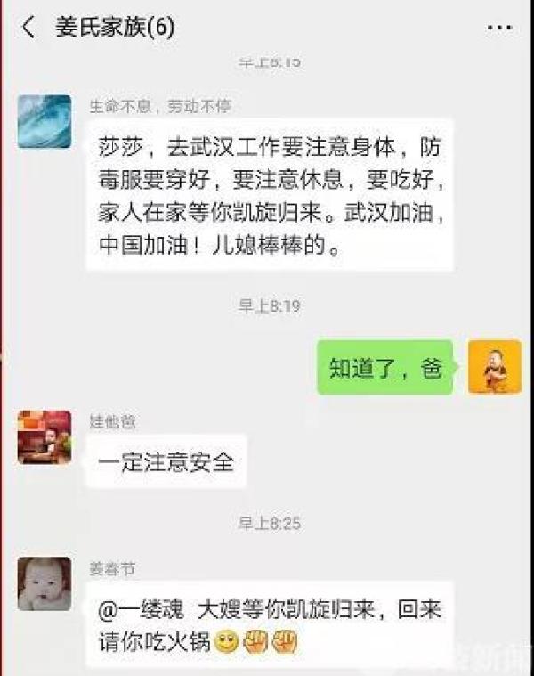 今天出征！致敬连云港首批支援湖北医疗队