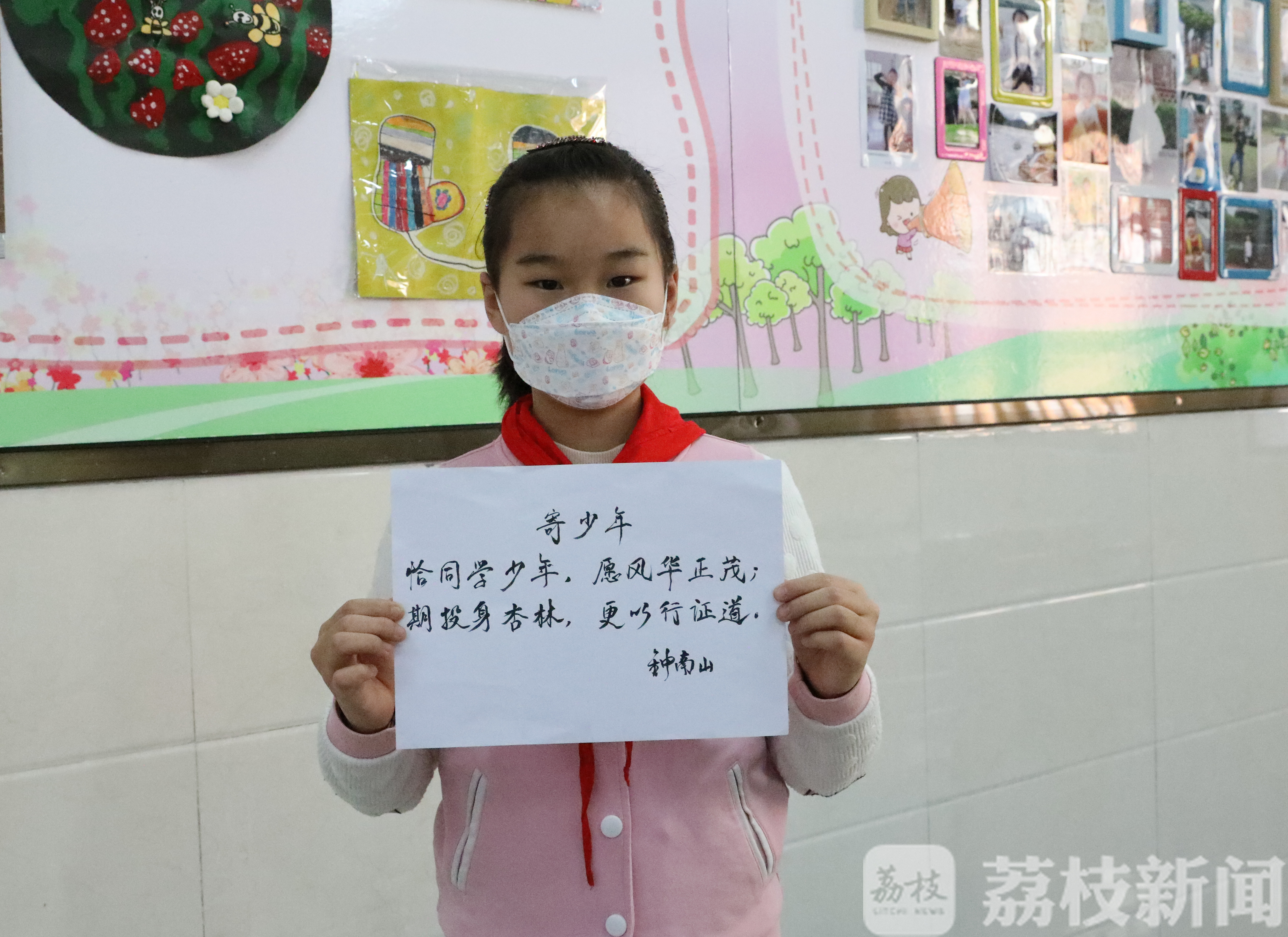 回信■回信了！连云港一小学生收到钟南山亲笔回信