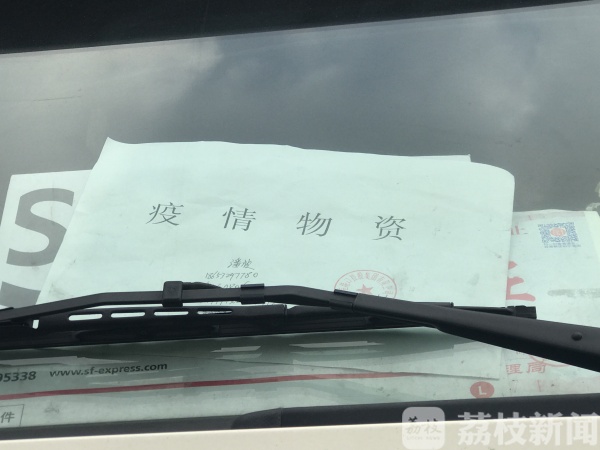 连云港墟沟海事处连夜开辟“绿色通道” 让海外华人捐赠的20万只