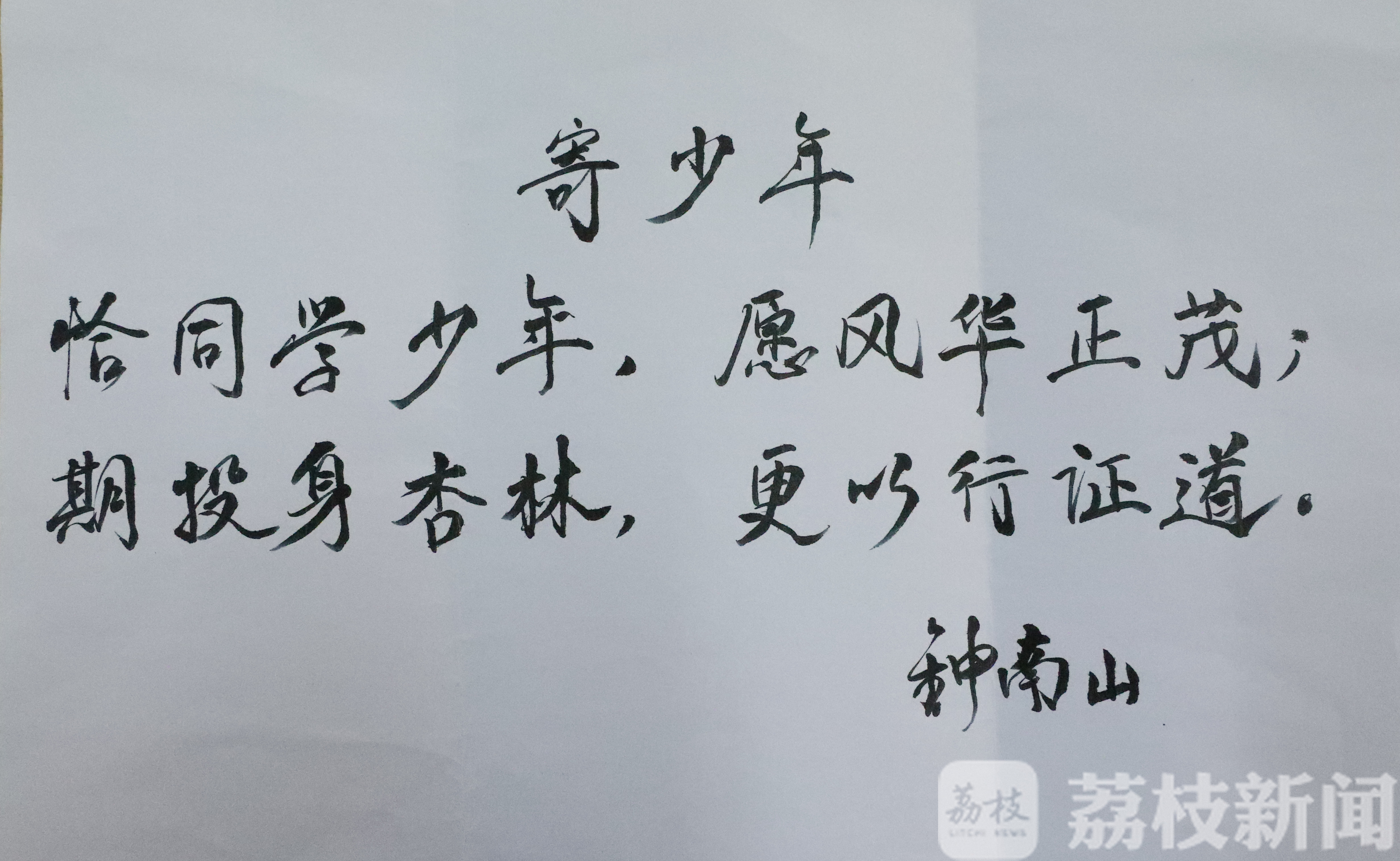 回信■回信了！连云港一小学生收到钟南山亲笔回信