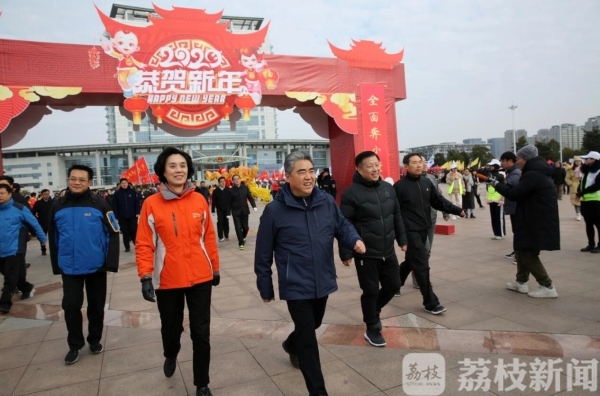 今天，连云港数千市民这样迈进2020！