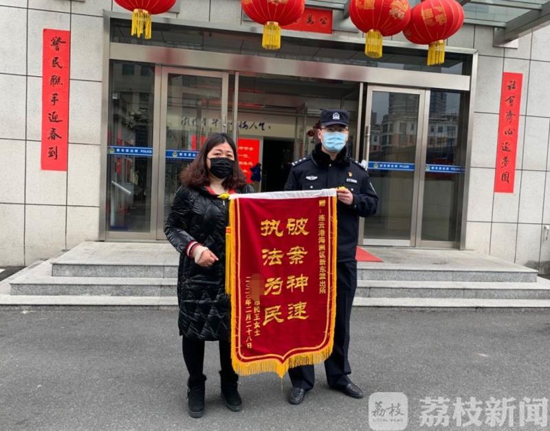 破案■连云港警方将破案“句号”画在追赃挽损后