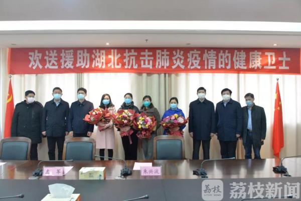 今天出征！致敬连云港首批支援湖北医疗队