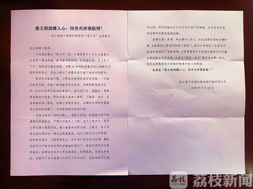 连云港■连云港港积极救助“青云河”生病船员