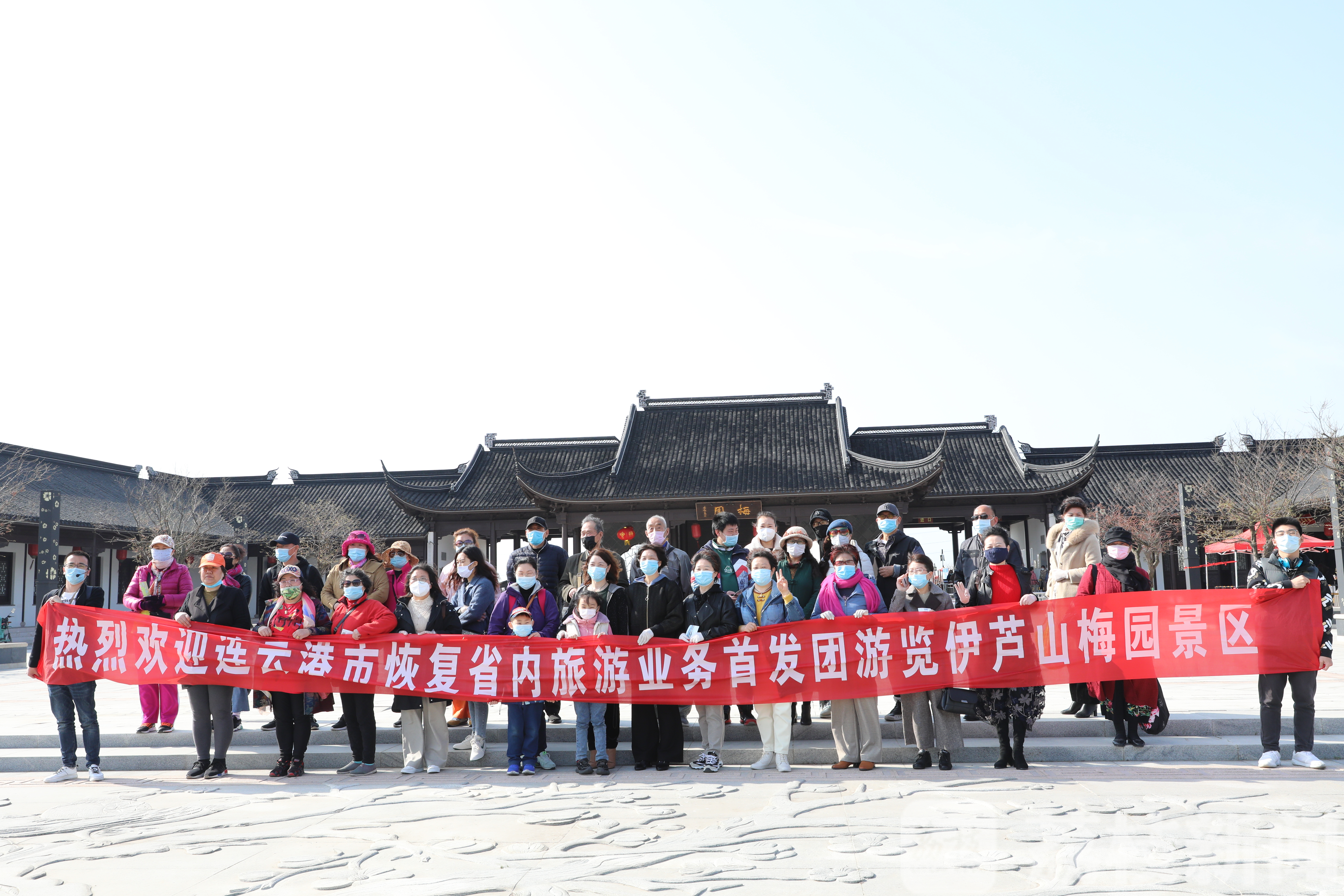 旅游团■拥抱春天！连云港首支“省内游”旅游团发车