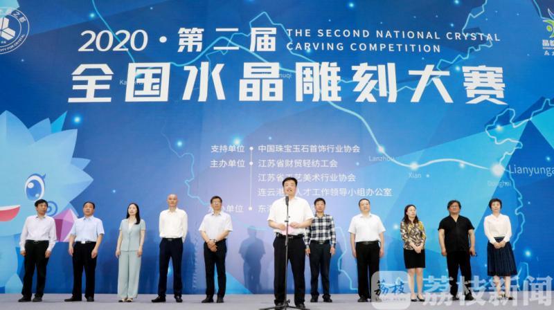 水晶■2020?第二届全国水晶雕刻大赛在连云港东海县启动