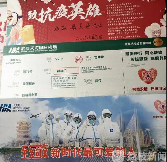 医疗队■最高礼遇!连云港援黄医疗队平安回家