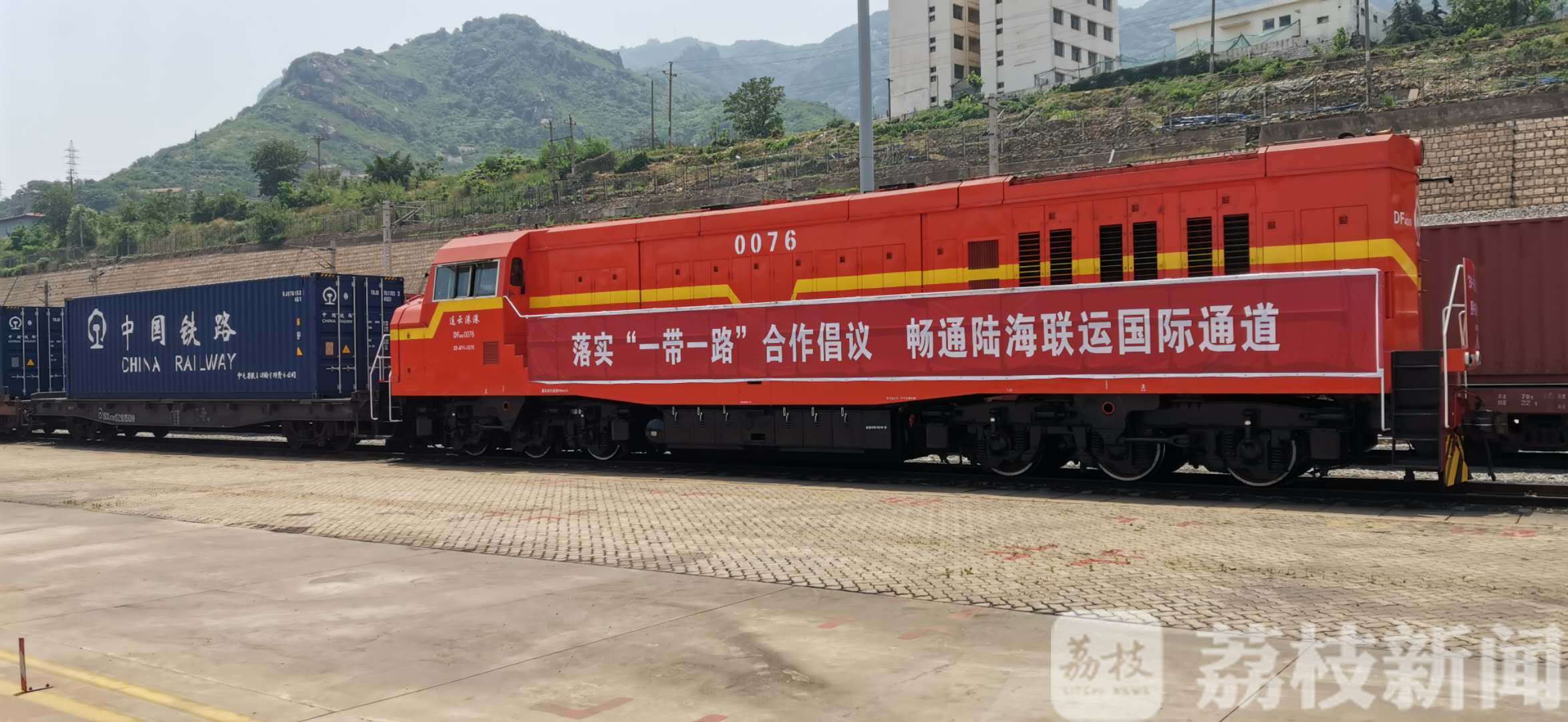 连云港■“日本—中国（连云港）—蒙古”铁海快线班列在连云港首发