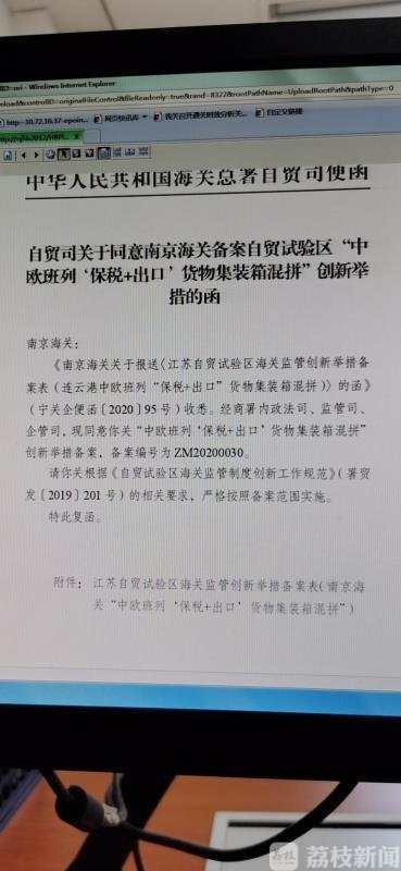 保税■“保税+出口”混拼模式正式获国家海关总署批复