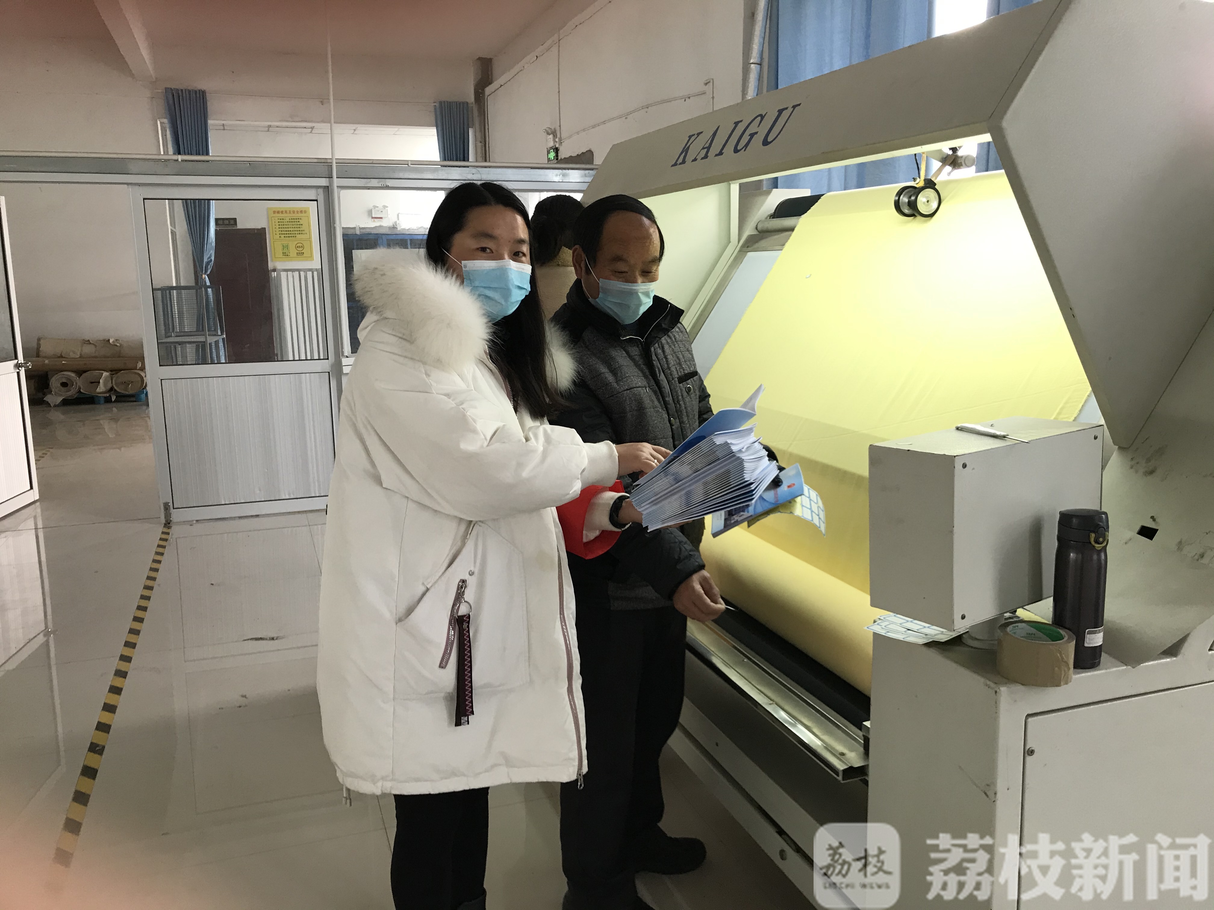 企业■东海多链式为复工企业护航