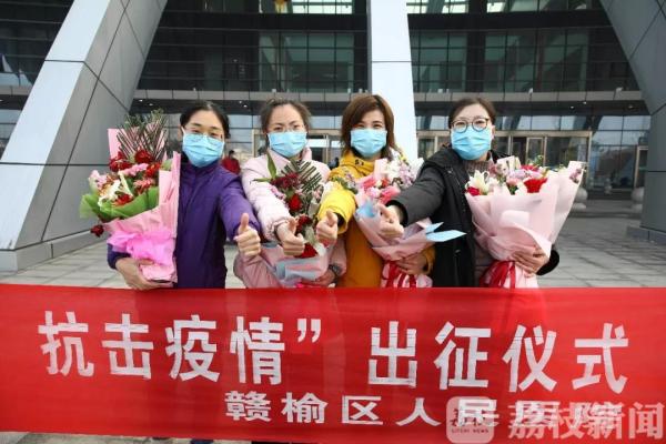 今天出征！致敬连云港首批支援湖北医疗队