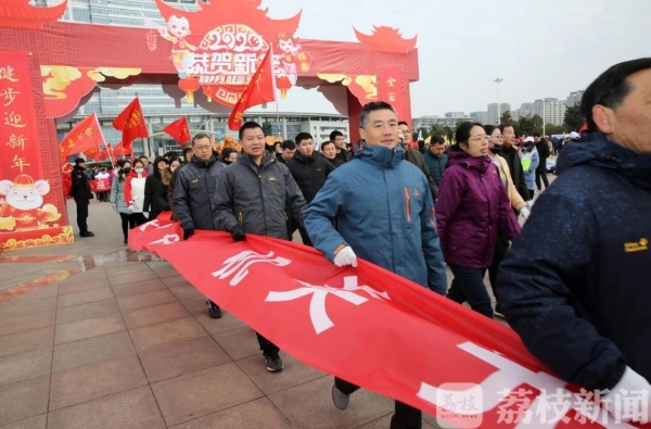 今天，连云港数千市民这样迈进2020！