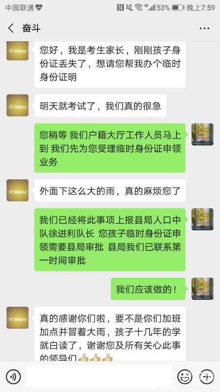 民警■连云港民警冒雨为考生找证忙