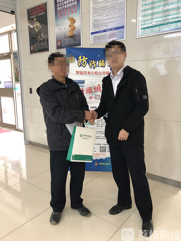 转账后，银行卡里多出了11万？