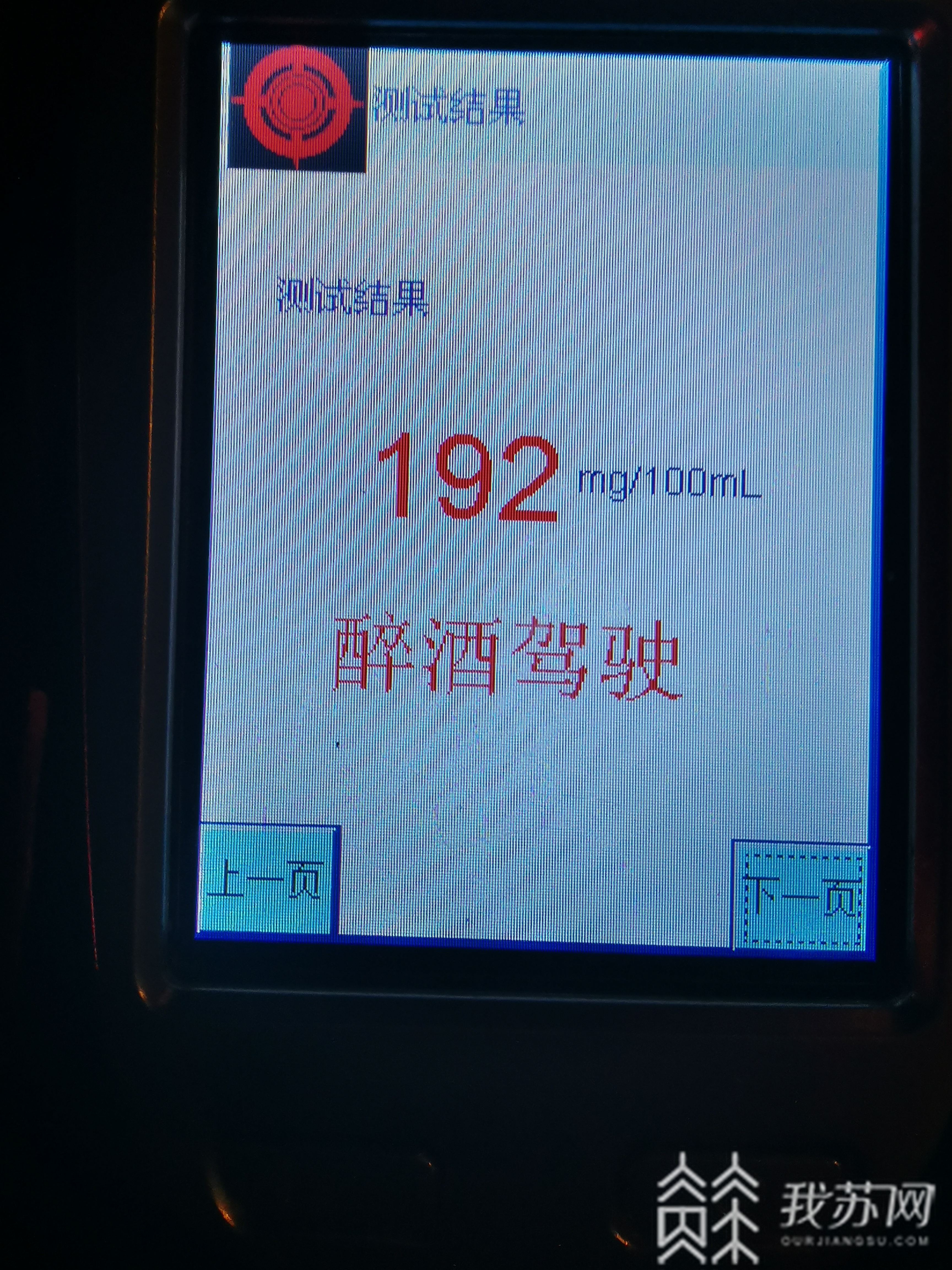 [体验]司机：我不想再进看守所“体验”生活了 二次醉驾被抓