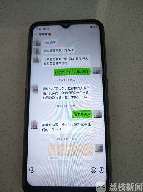 女友■“网恋女友”频繁索要“情话红包”，转账1314、520、5200后才知对方是个男的......