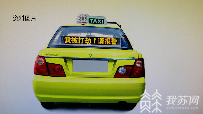 出租车■出租车发出“被劫”求救信号?虽是乌龙事件却值得点赞
