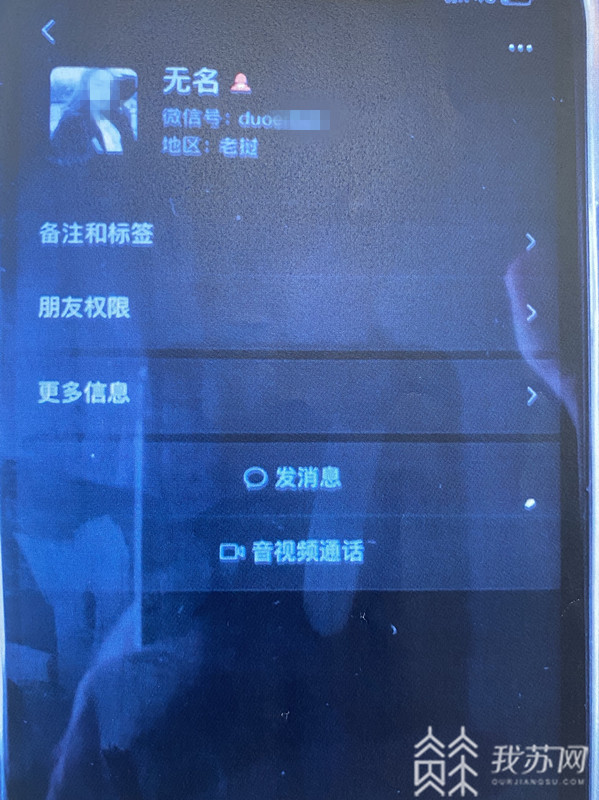 微信号■一个人竟有6000多个微信号?有问题！