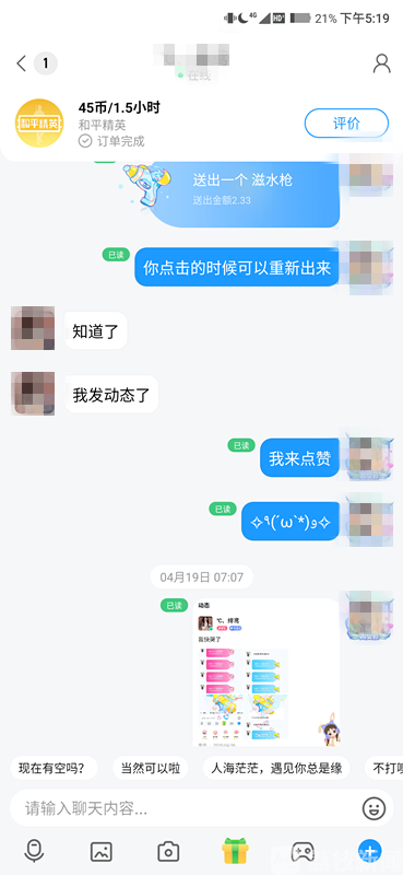 【民警】家长无奈求助民警 “熊孩子”痴迷游戏打赏主播