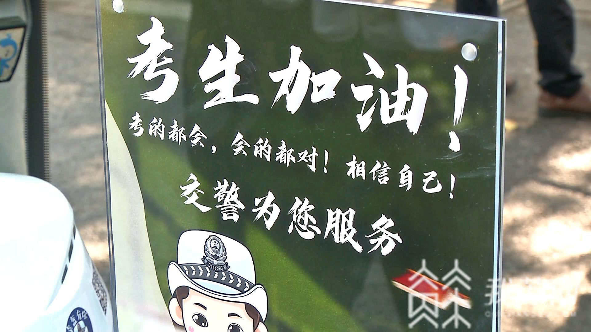 考场■高考忘带证件?考场门口找警察叔叔2分钟办理