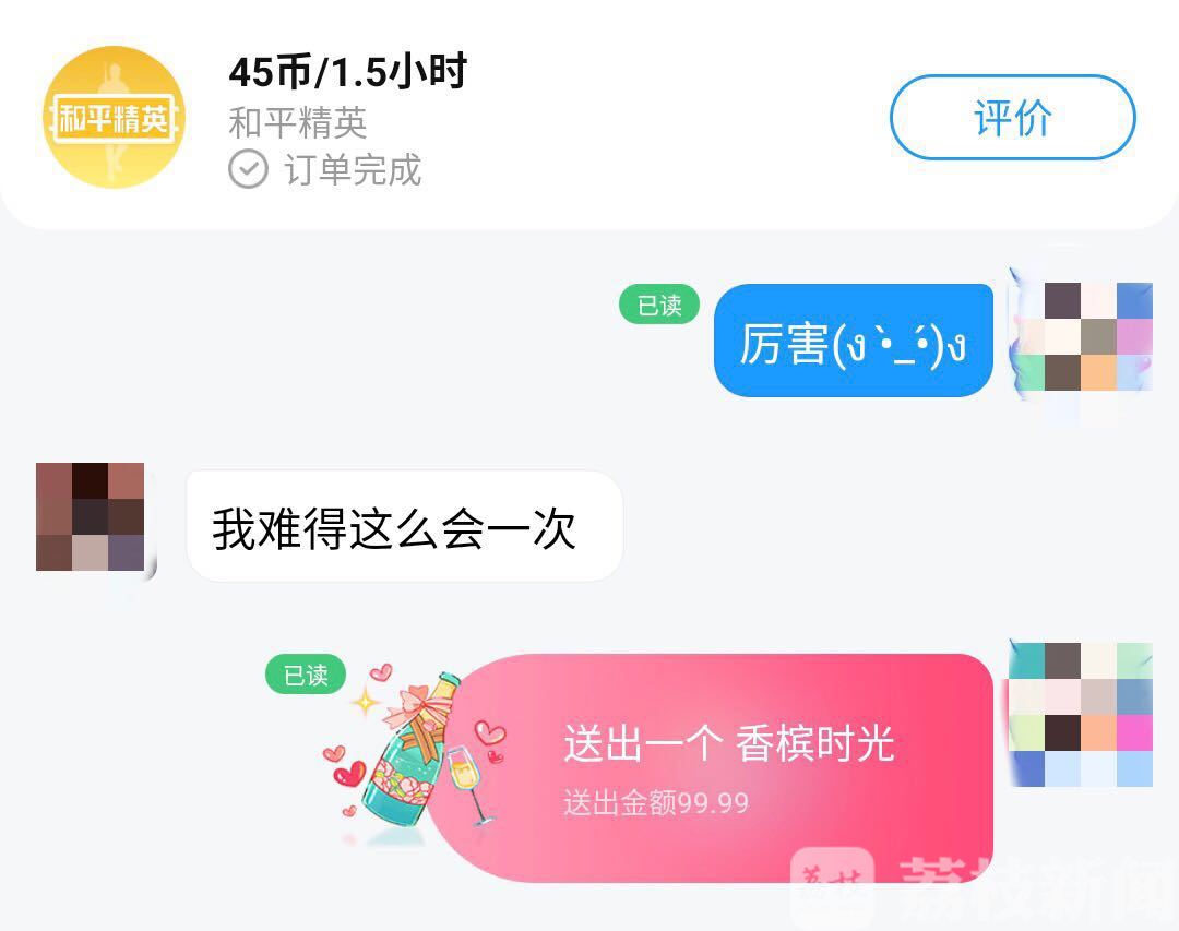 【民警】家长无奈求助民警 “熊孩子”痴迷游戏打赏主播