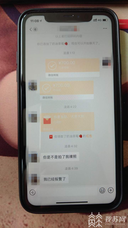 裸照:警方一查竟是…… 被拍裸照遭敲诈
