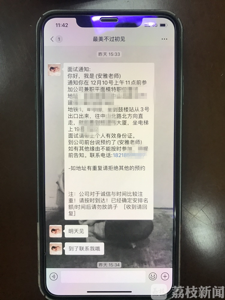 模特■想成模特要先建资料卡?南京警方揭秘“模卡”诈骗团伙