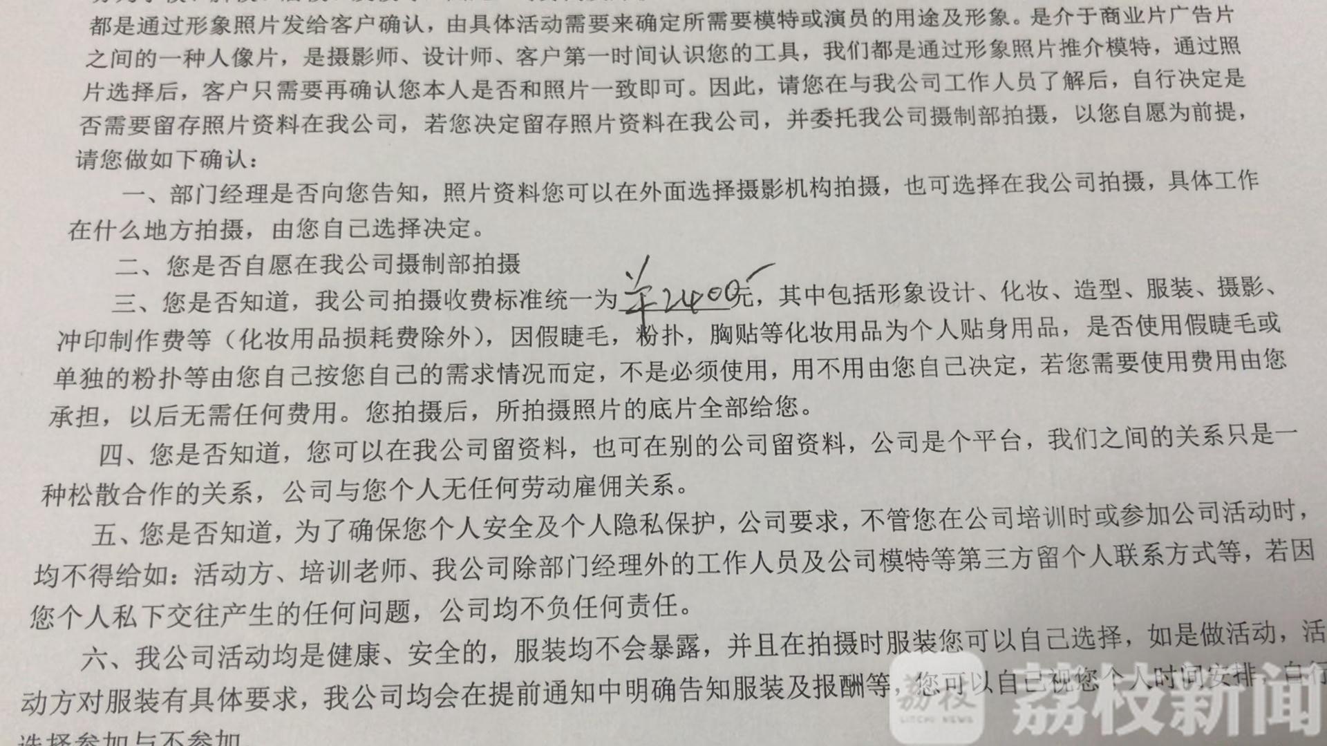 模特■想成模特要先建资料卡?南京警方揭秘“模卡”诈骗团伙