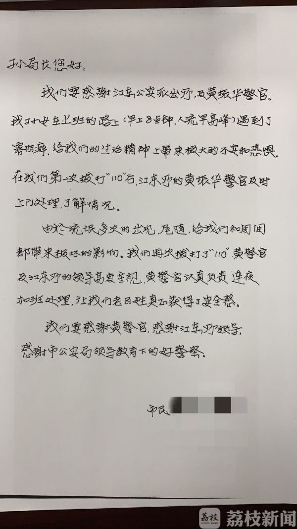 孙女被暴露狂骚扰 七旬老人拿起石头想拼命 警察：奶奶，让我们来