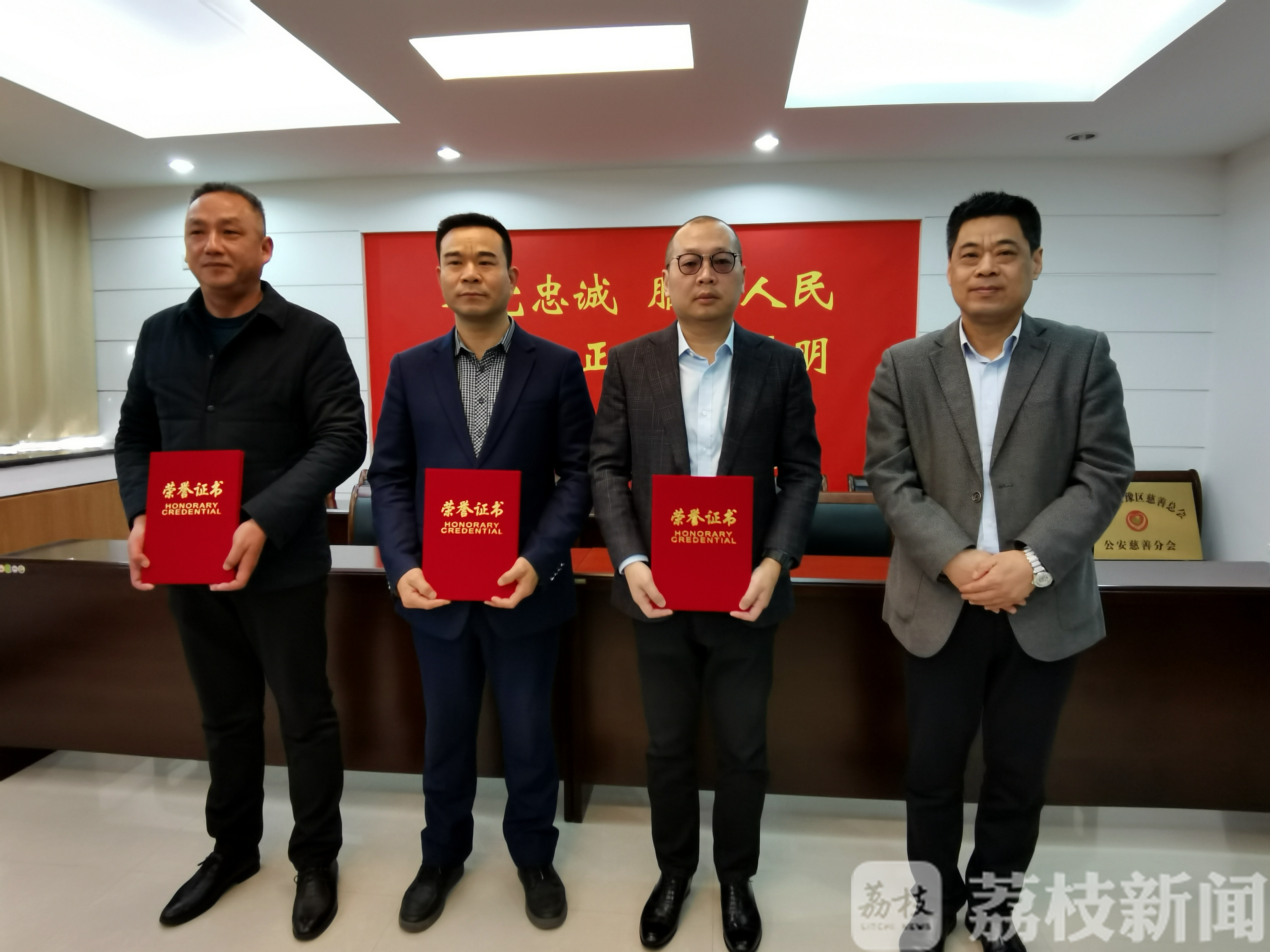 「慈善」十分钟募集暖警基金近百万元 江苏首个公安慈善分会成立