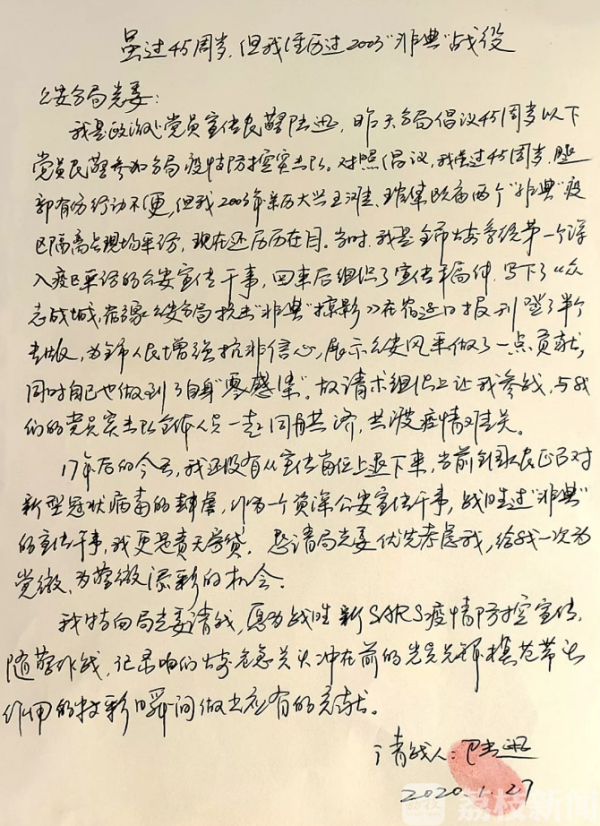 历经2003“非典”战役的老民警，面对疫情他再次请战！