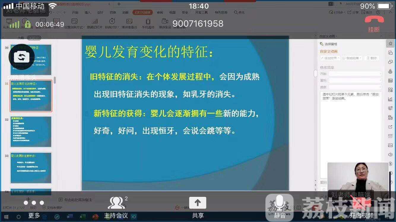 培训■2.1万宿迁人在疫情期间完成网课培训 宅在家不忘“充电”