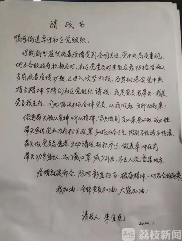 我是党员|“人退休，但党员身份不能退休”10位老党员主动请缨坚