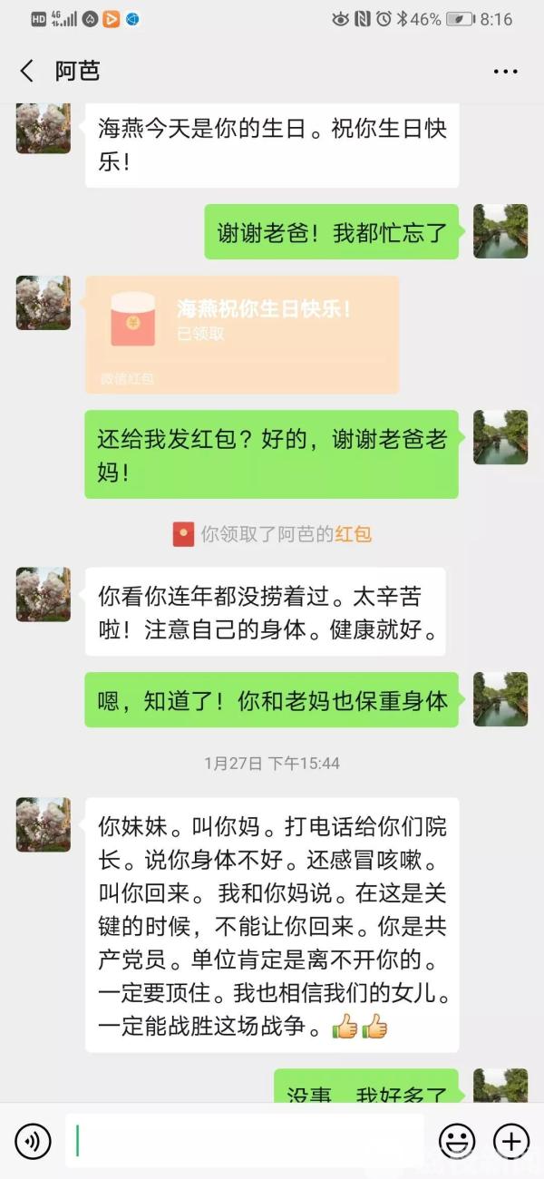 宿迁医护“夫妻档”：这正是考验我们的时刻！