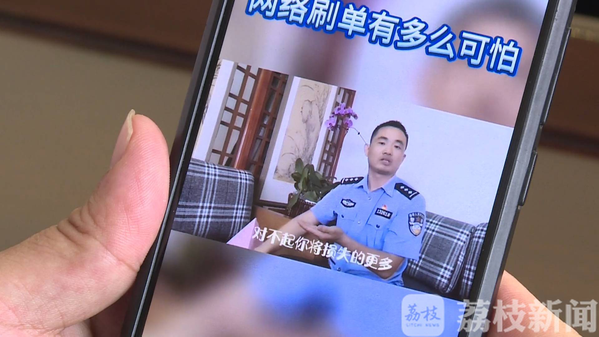 [直播]十天粉丝量破40万 点赞！宿迁张警官网上直播防诈骗