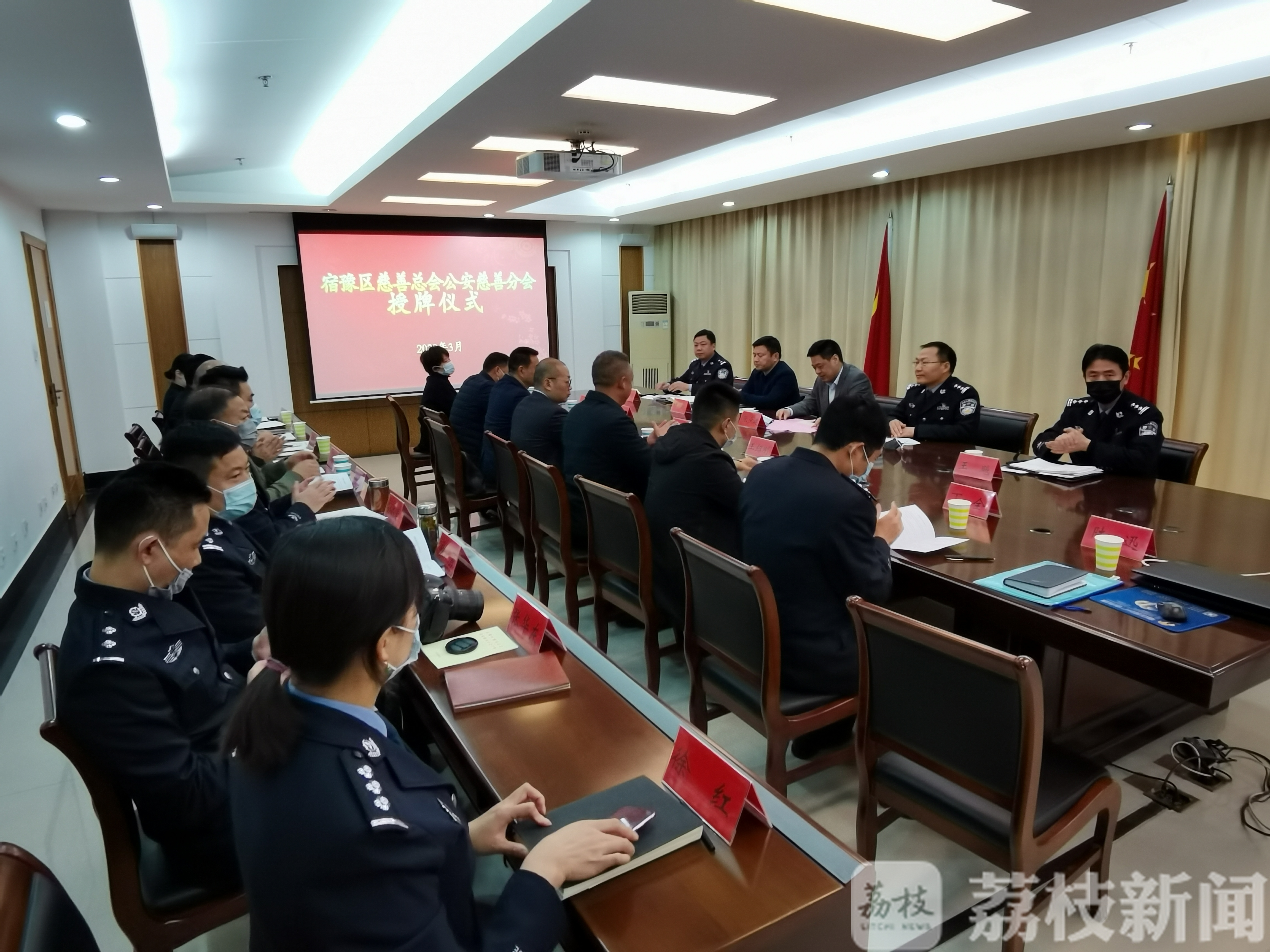 「慈善」十分钟募集暖警基金近百万元 江苏首个公安慈善分会成立