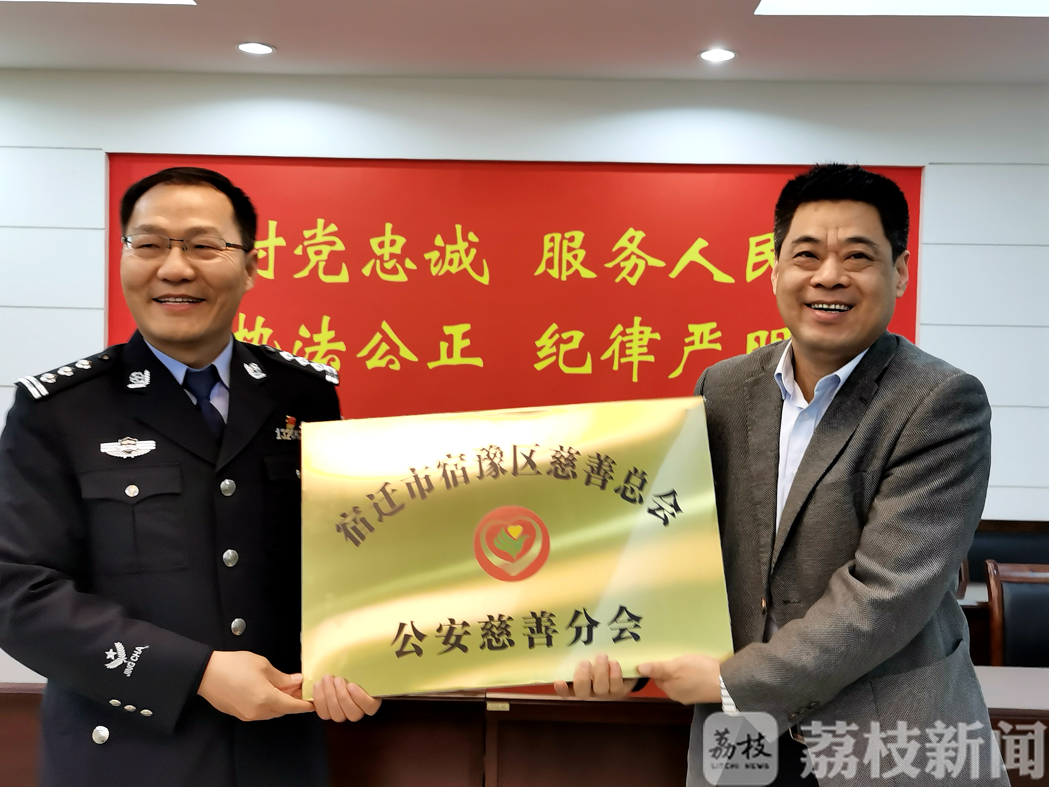 「慈善」十分钟募集暖警基金近百万元 江苏首个公安慈善分会成立