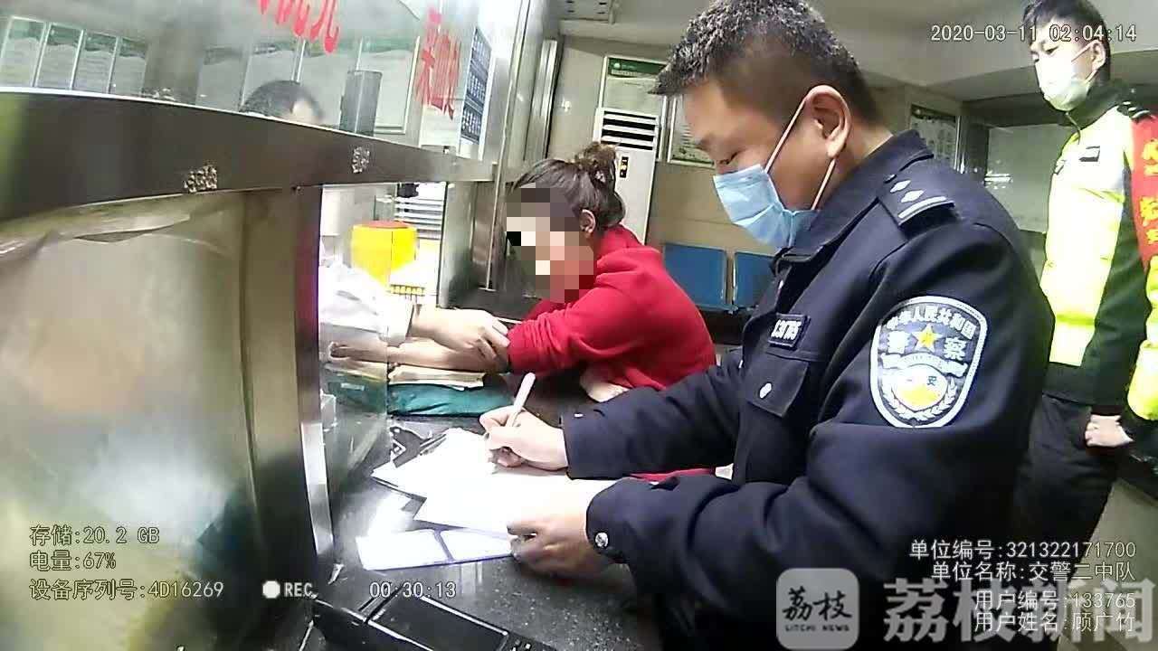 ■沭阳一女子深夜“买醉”，追尾后大方承认自己喝酒了